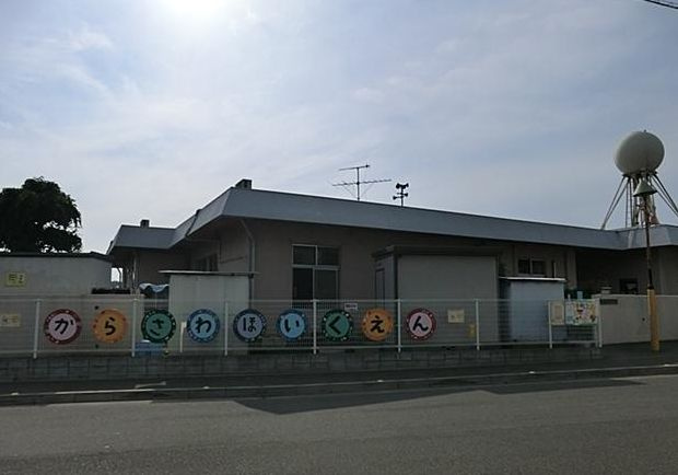 【保育園】柄沢保育園（藤沢市）まで500ｍ