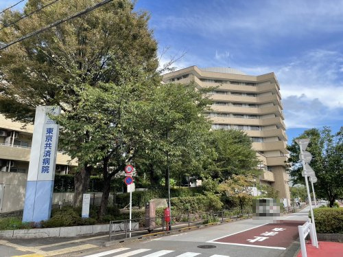 【総合病院】東京共済病院まで799ｍ
