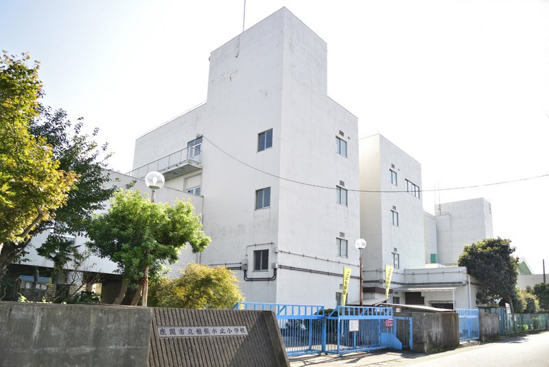 【小学校】相模が丘小学校まで1136ｍ