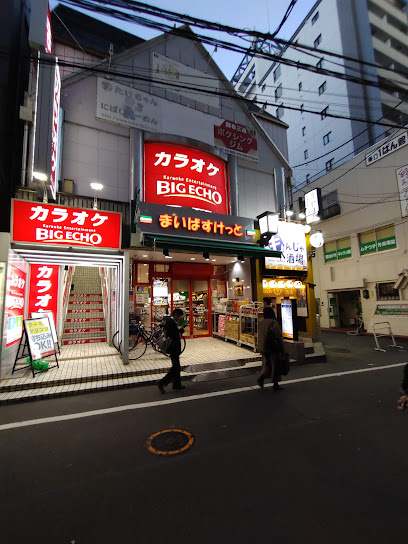 【スーパー】まいばすけっと　調布駅東口店まで479ｍ