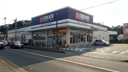 【ドラッグストア】クリエイトSD(エス・ディー)　小平中島町店まで847ｍ