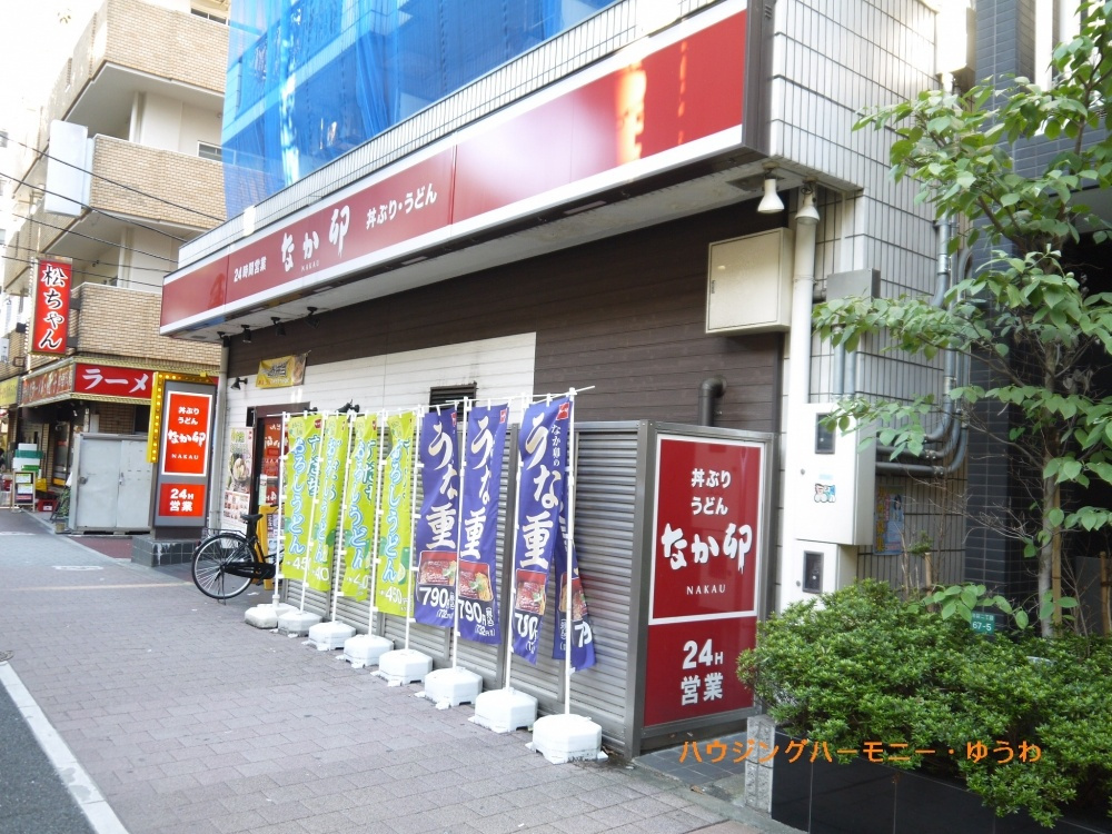 【その他】なか卯　池袋二丁目店まで1100ｍ