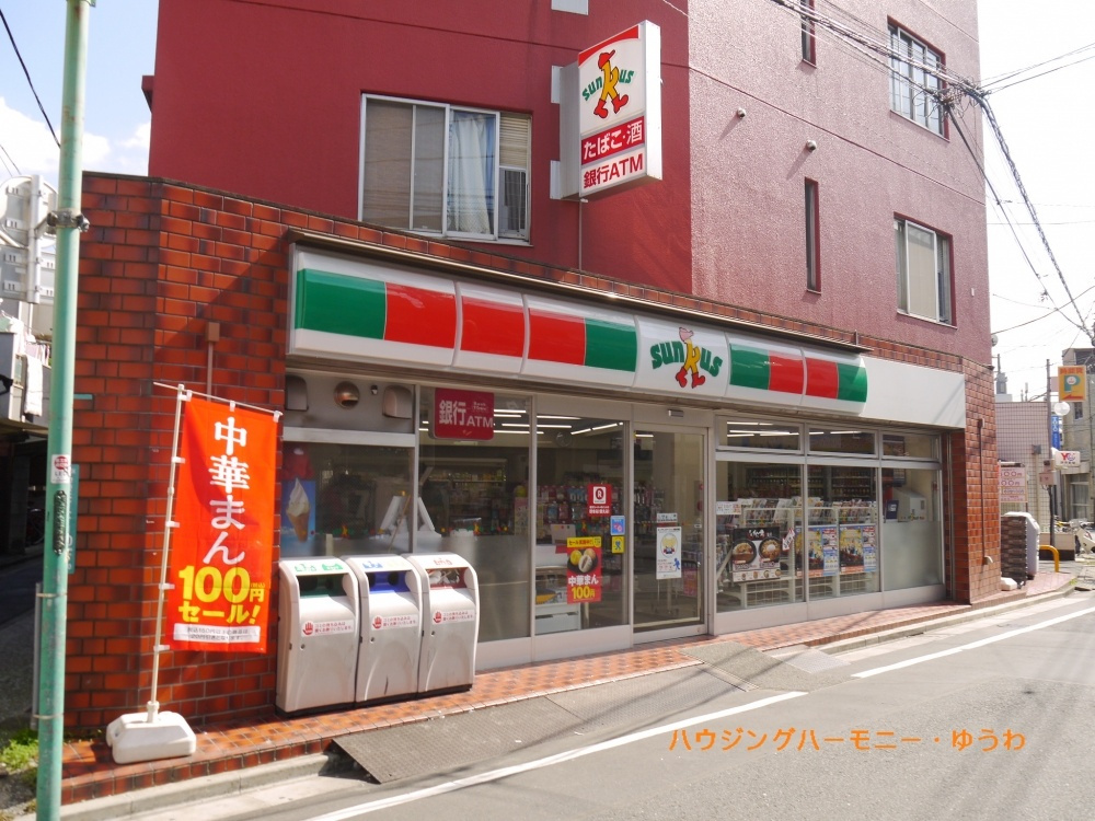 【コンビニエンスストア】サンクス　池袋本町一丁目店まで1171ｍ
