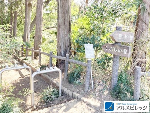 【公園】竹間沢こぶしの里まで2406ｍ