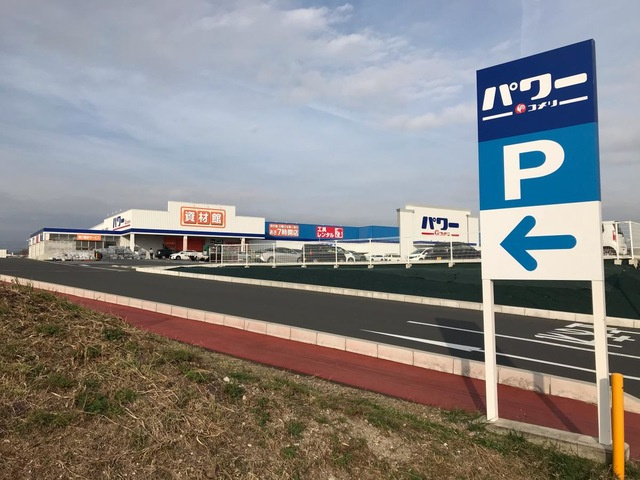【ホームセンター】コメリパワー前橋店 まで1600ｍ