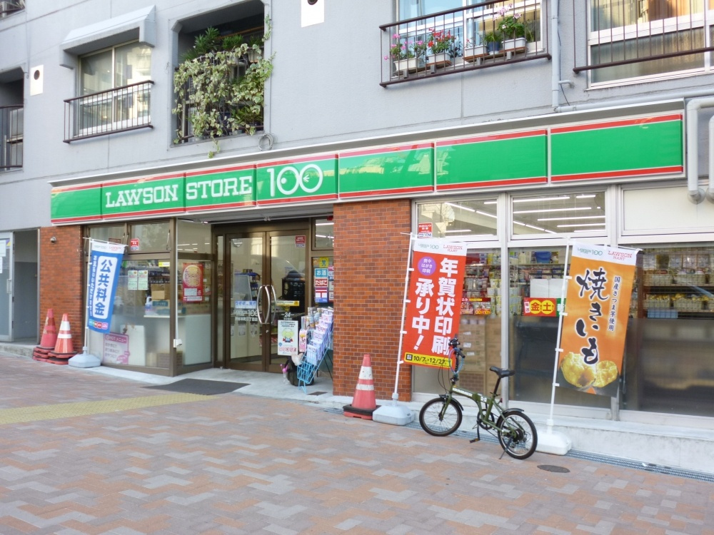 【コンビニエンスストア】ローソンストア100渋谷本町三丁目店まで94ｍ