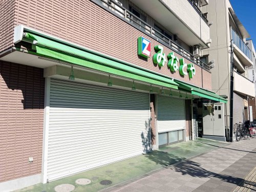 【スーパー】全日食チェーンみなとやまで886ｍ