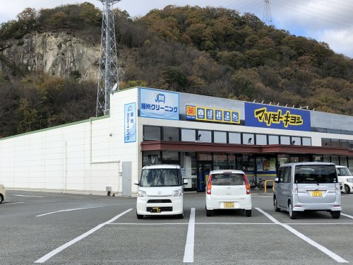 【ドラッグストア】マツモトキヨシ　青山店まで759ｍ