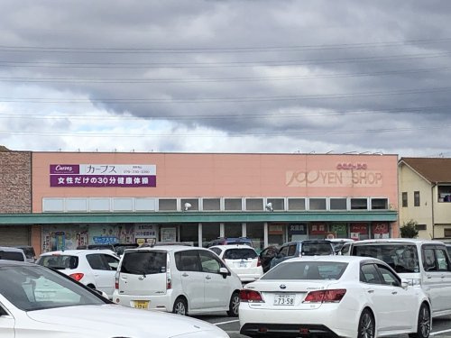【生活雑貨店】キャンドゥ　姫路青山店まで916ｍ