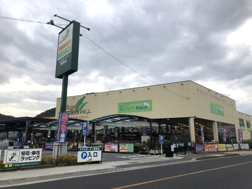 【ホームセンター】アグロガーデン　飾西店まで2465ｍ