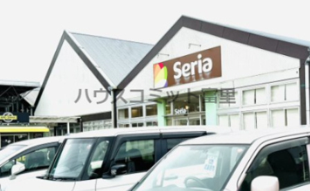 【生活雑貨店】Seria(セリア)　カインズ八街店まで1245ｍ