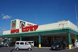【スーパー】SUPER　HIROSEYA(スーパーヒロセヤ)　常陸大宮店まで1898ｍ