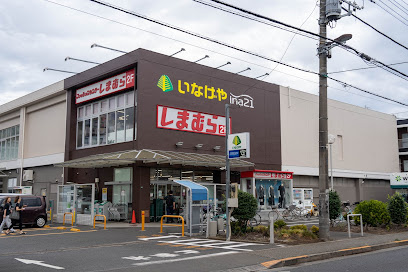 【スーパー】ina21　小平天神店まで818ｍ