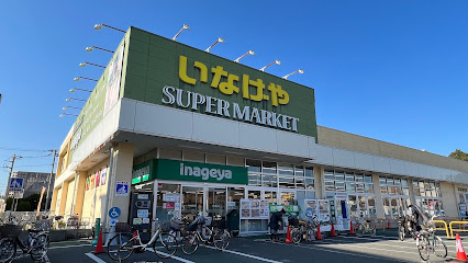 【スーパー】いなげや　小金井本町店まで378ｍ