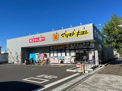 【ドラッグストア】ドラッグストア　マツモトキヨシ　小平仲町店まで668ｍ