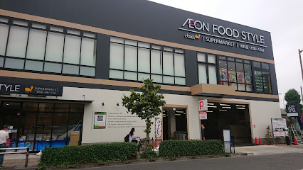 【スーパー】イオンフードスタイル日野駅前店まで930ｍ