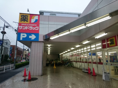 【ドラッグストア】サンドラッグ　貫井北店まで654ｍ