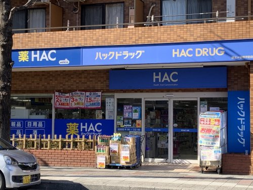 【ドラッグストア】ハックドラッグ保土ケ谷帷子町店まで114ｍ