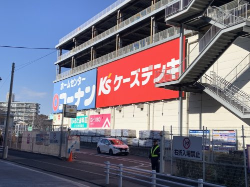 【ホームセンター】ホームセンターコーナン保土ヶ谷星川店まで1682ｍ