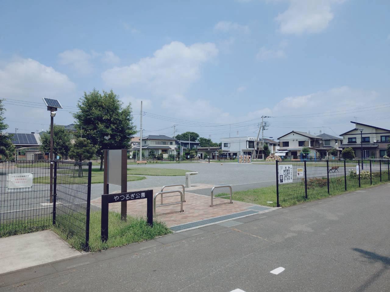 【公園】やつるぎ公園まで290ｍ