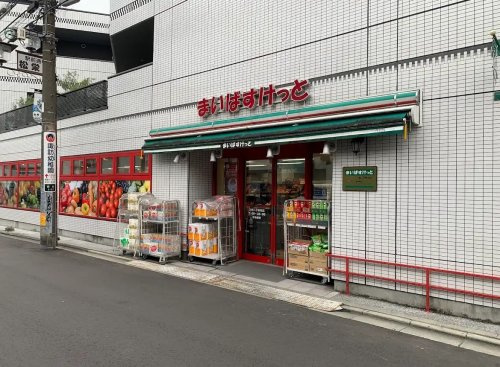 【スーパー】まいばすけっと　川崎二子新地店まで480ｍ