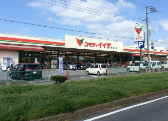 【スーパー】コモディイイダ　馬橋店まで1089ｍ