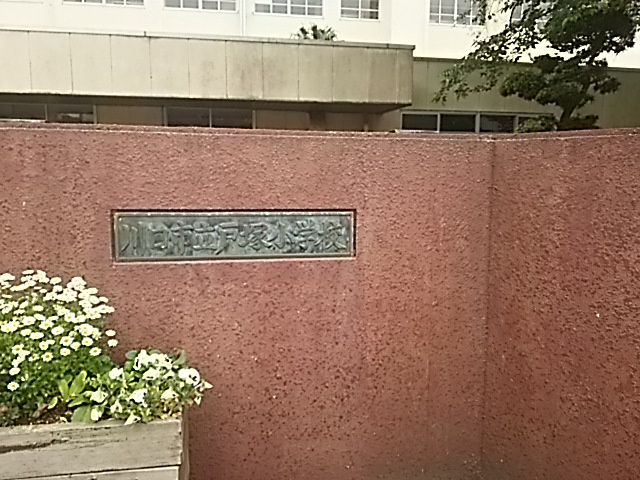 【小学校】川口市立戸塚小学校まで1058ｍ