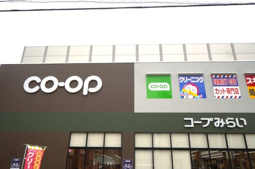 【スーパー】コープ川口西店まで476ｍ