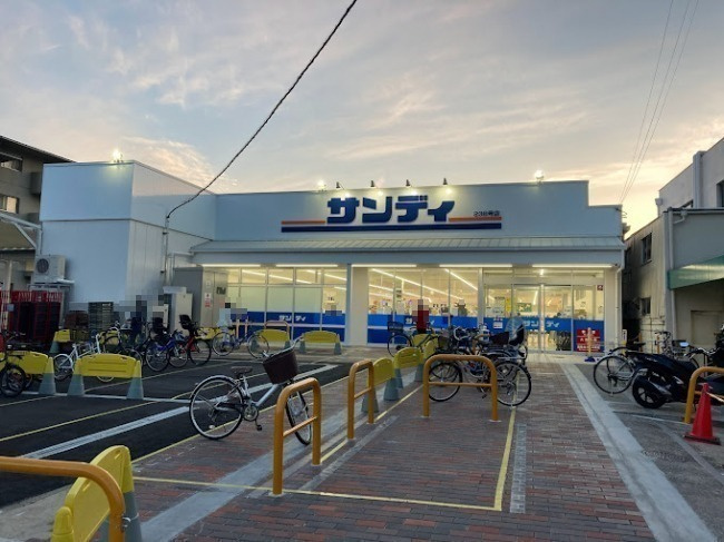 【スーパー】サンディ　香櫨園店まで201ｍ