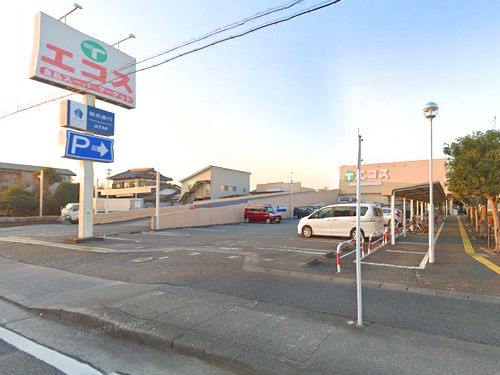 【スーパー】　エコス城山店まで933ｍ