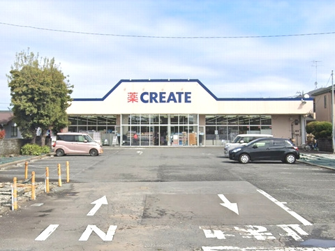 【ドラッグストア】クリエイトS・D城山店まで839ｍ