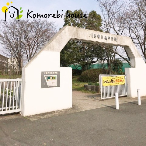 【中学校】川島町立西中学校まで1900ｍ