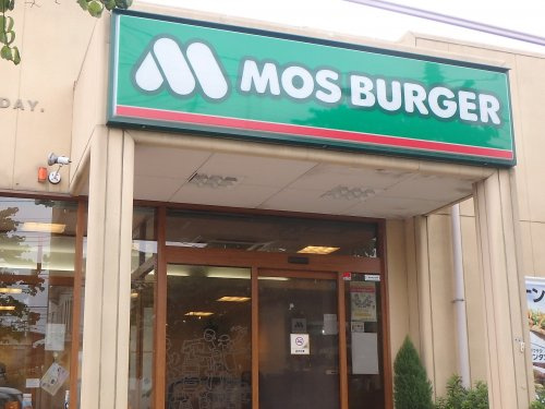 【ファーストフード】モスバーガー　東浦和店まで441ｍ