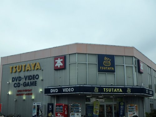 【レンタルビデオ】TSUTAYA　東浦和店まで459ｍ