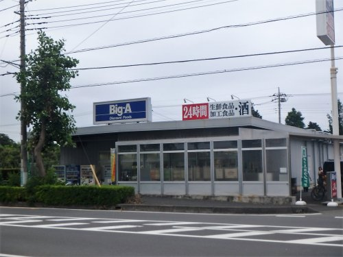 【スーパー】ビッグ・エー　さいたま芝原店まで339ｍ