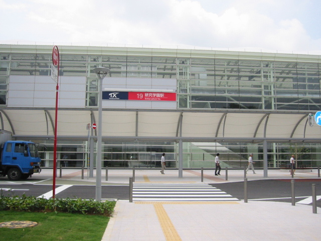【駅】研究学園駅まで2999ｍ