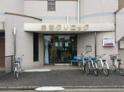 【総合病院】熊谷クリニックまで261ｍ