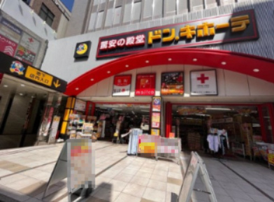 【ディスカウントショップ】ドン・キホーテ川越東口店まで1535ｍ