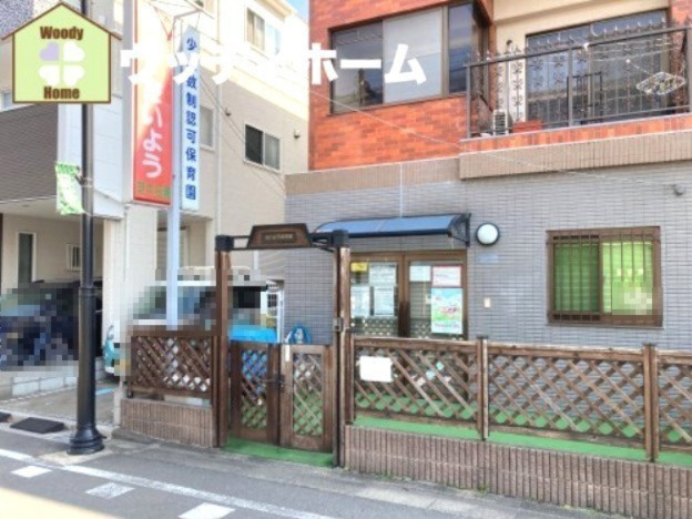 【保育園】たいよう保育園芝中田園まで421ｍ