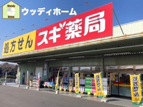 【ドラッグストア】スギドラッグ　川口西新井宿店まで1235ｍ