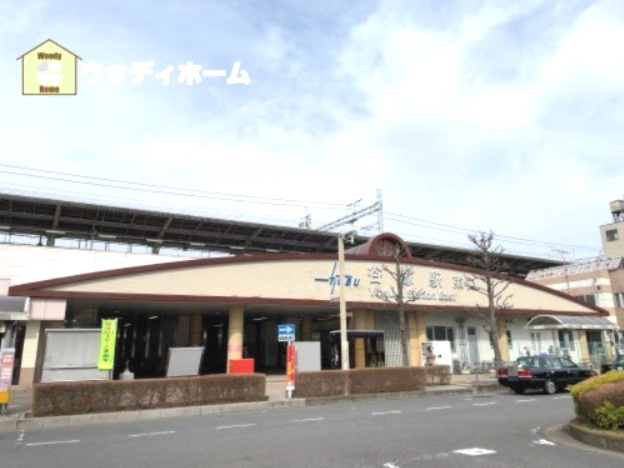 【駅】谷塚駅まで1300ｍ