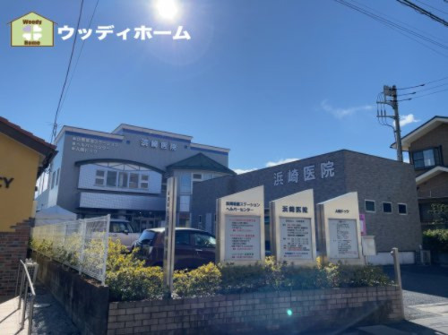【総合病院】医療法人浜崎医院まで1201ｍ