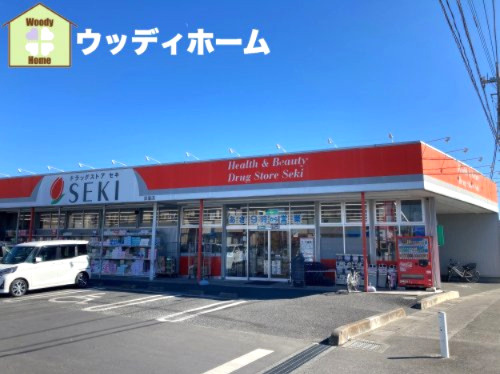 【ドラッグストア】ドラッグストア　セキ　武里店まで1239ｍ