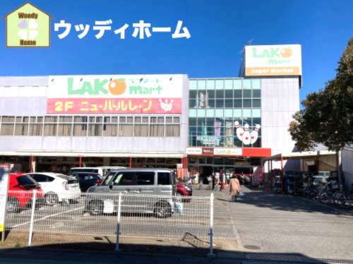 【スーパー】ラコマート　武里店まで885ｍ