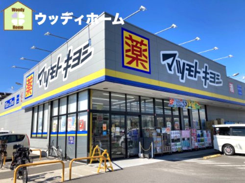 【ドラッグストア】ドラッグストア　マツモトキヨシ　越谷レイクタウン店まで1478ｍ