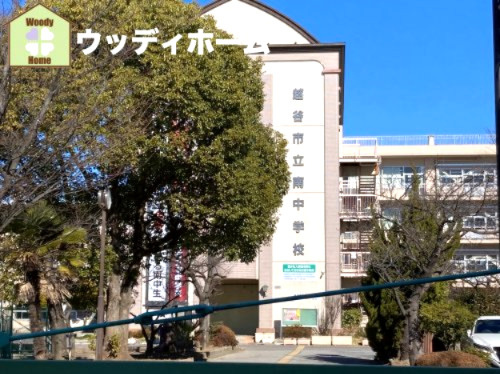 【中学校】越谷市立南中学校まで1860ｍ