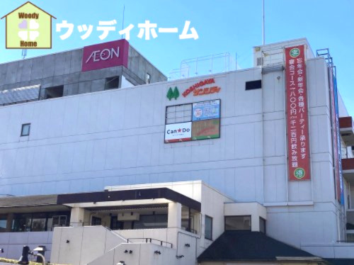 【スーパー】イオン　南越谷店まで741ｍ