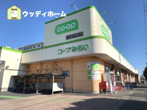 【スーパー】コープみらい　コープ北越谷店まで359ｍ