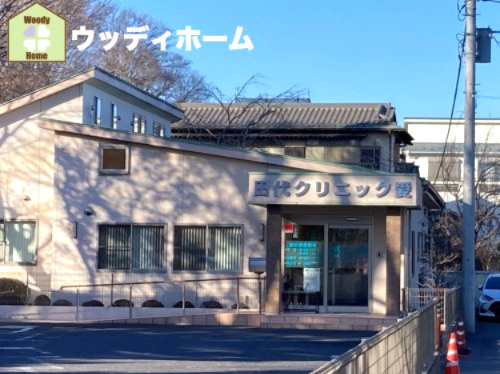 【内科】田代クリニック愛まで1025ｍ