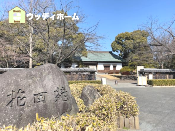 【公園】花田第六公園まで1634ｍ